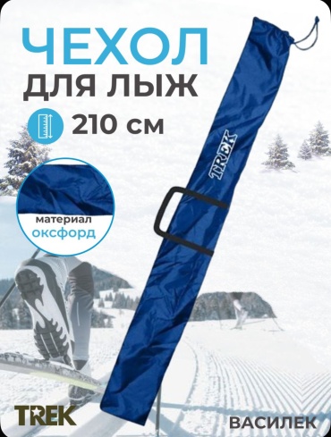 TREK Blue210 синий
