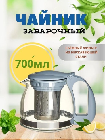 Чайник 262647869 0.7 л, сталь