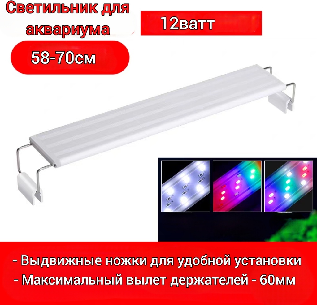 Светильник RGB58-70