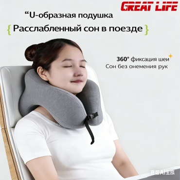 Подушка для шеи GREAT LIFE 29x29 см, пена с эффектом памяти