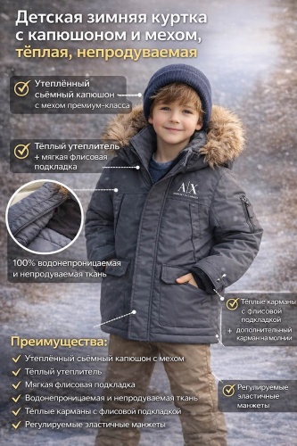 Пуховик 1-TOUCH серый