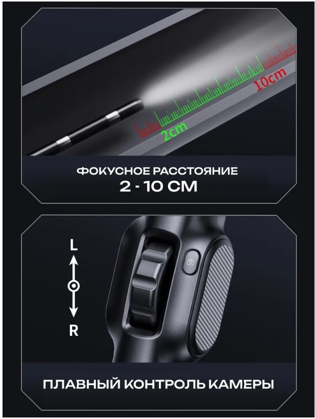 BOSTAPEX эндоскоп S43DR