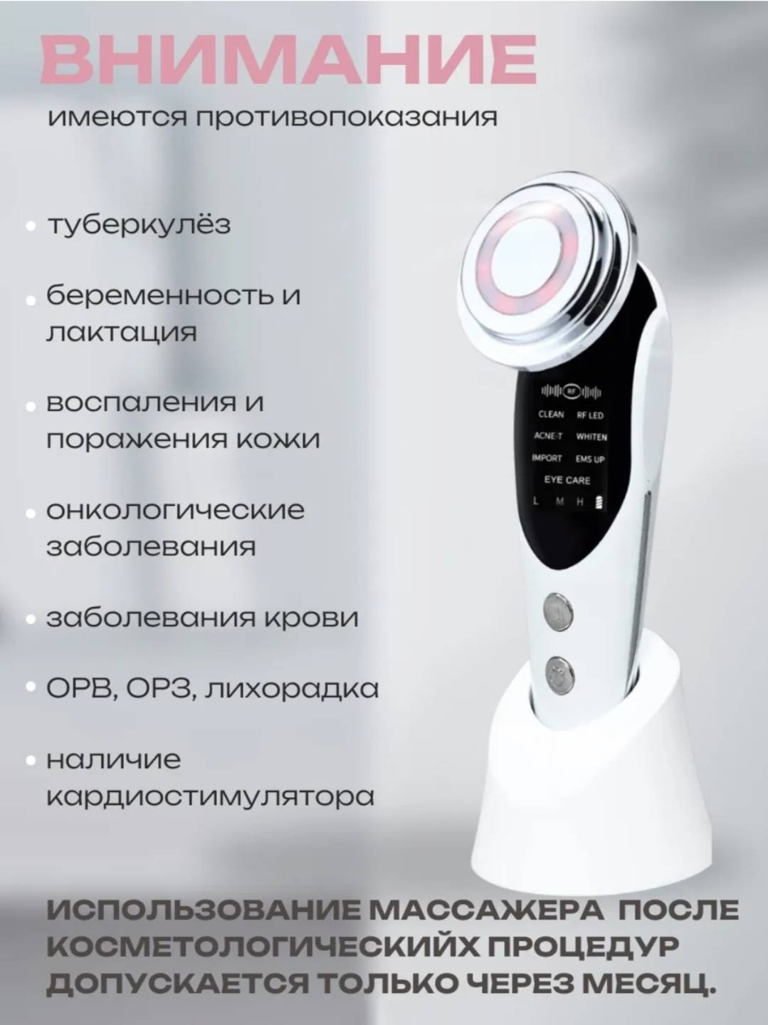 Микротоковый массажер