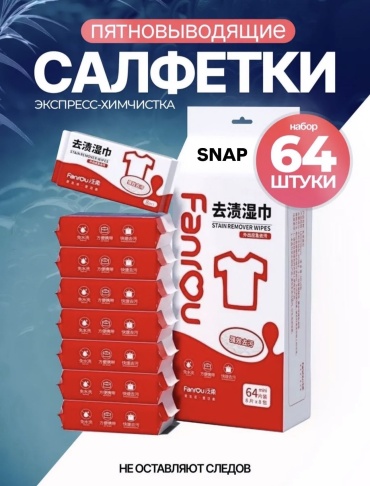 Влажные салфетки SNAP 190-190-D21-040 8 шт