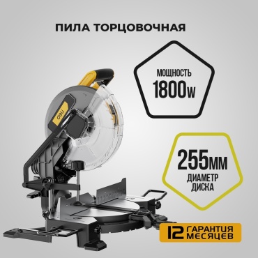 Пила торцовочная DELI DC574