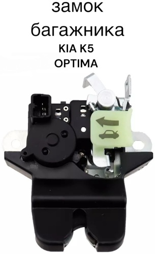 AKADI замок 81230-2T001A Kia K5 Optima