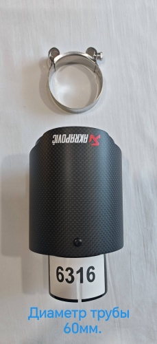 Akrapovic насадка глушителя Т6584