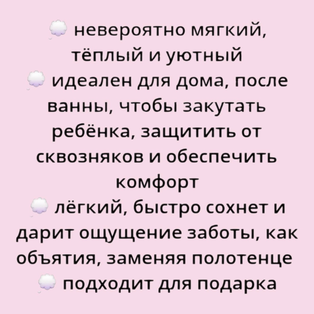 Флисовый халат розовый