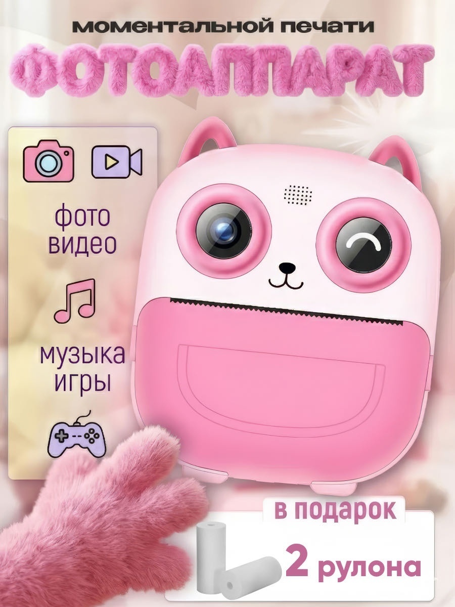 Глазастик ASCO розовый