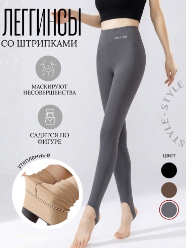 Лосины EVA серый
