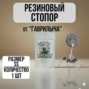Стопор 30223056_2027