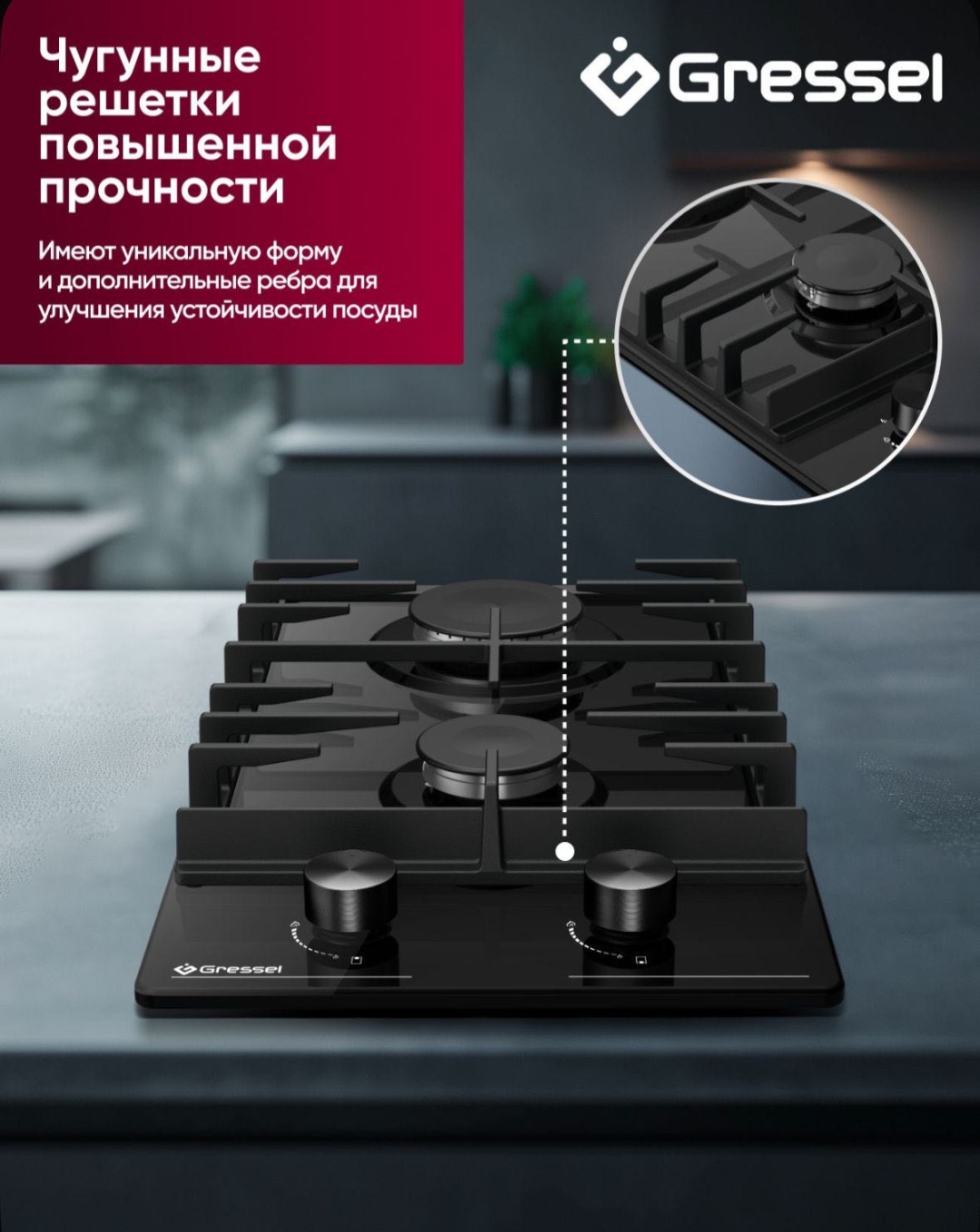 Варочная поверхность Gressel U30H20S088 черный
