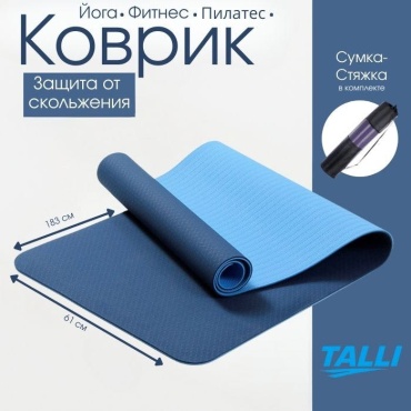 Talli Tl-kovr01 183x61x0.6 синий