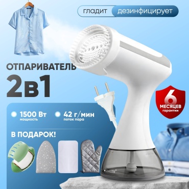 Отпариватель SoloBDB GS002 белый