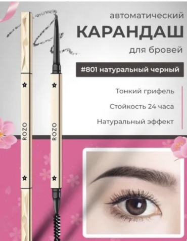 Карандаш 157900764 801