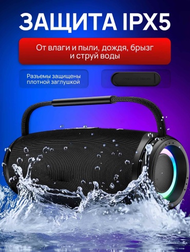 Портативная колонка JDS PartyBoom 2000 черный