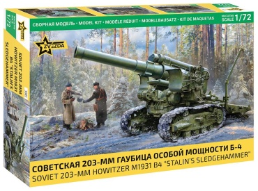 Военная техника ZVEZDA 5085