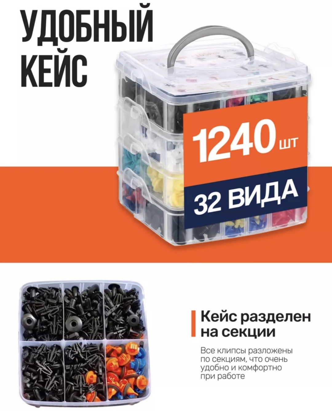 Клипсы 243745383