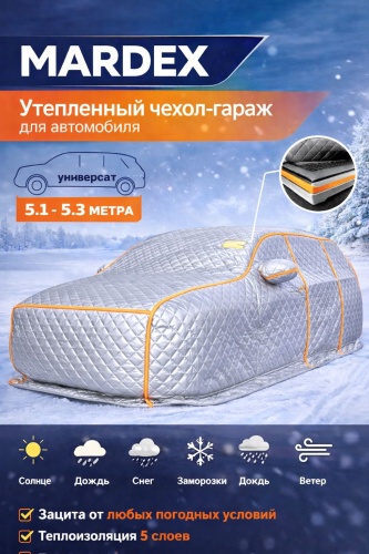 Mardex тент Гараж 2XL серебристый