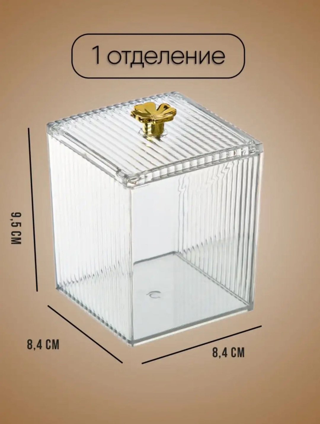 Органайзер пластик