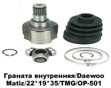 TMG шрус внутренний OP-501