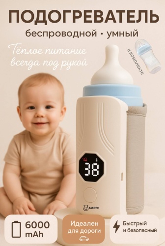 Подогреватель Zabotik Auto