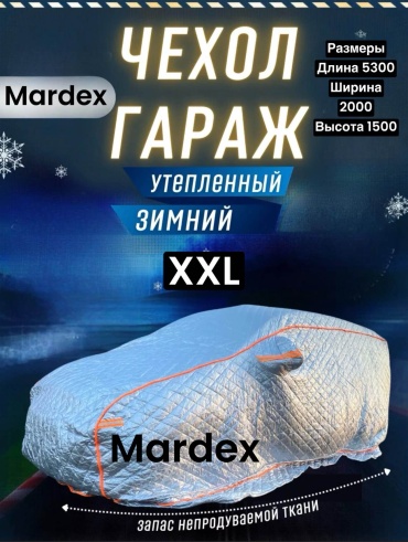 Mardex тент Mardex_500wwv 2XL серый