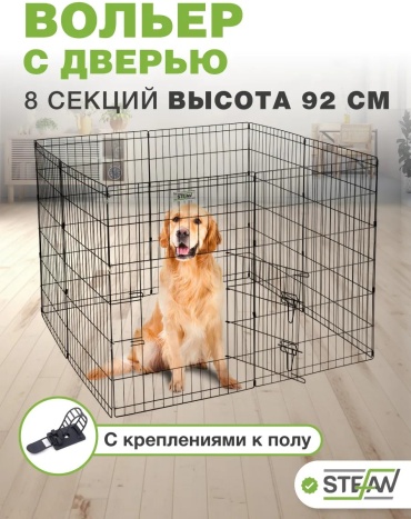 Вольер-тент 209135739 черный