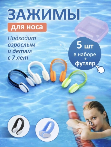 Зажим 30438799_148063837 оранжевый, желтый, зеленый, синий, розовый