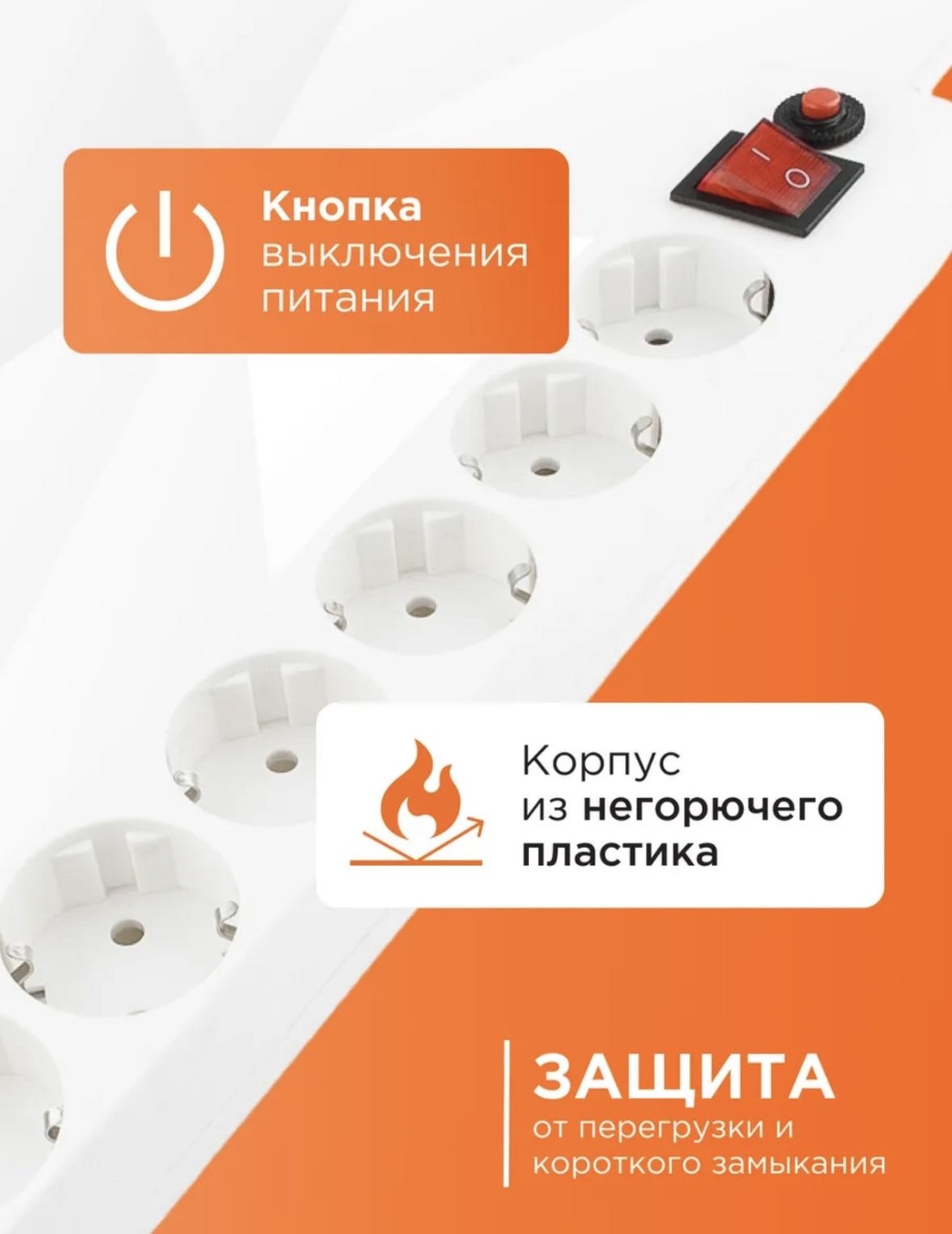 Сетевой фильтр 18206306_988296559, 1.8 м