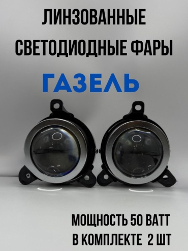 ZMB противотуманная фара WD-068