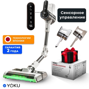 Пылесос YOKU Flow серебристый