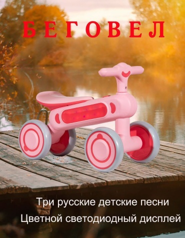 Детский беговел универсальный серый, розовый