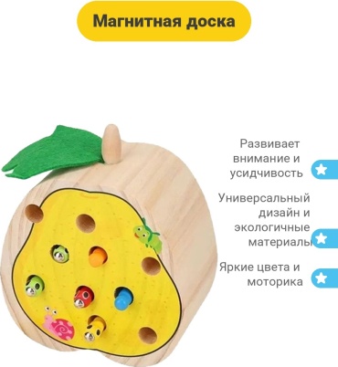 Магнитная доска Goodcow червяки \3\3500
