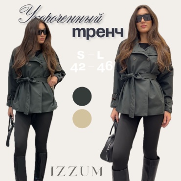 Тренчкот IZZUM графит