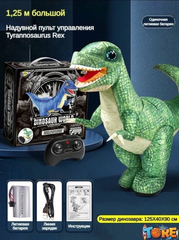 Животное РЕКС надувной на радиоуправлении 30378832_TORE DINOSAUR WORLD 069