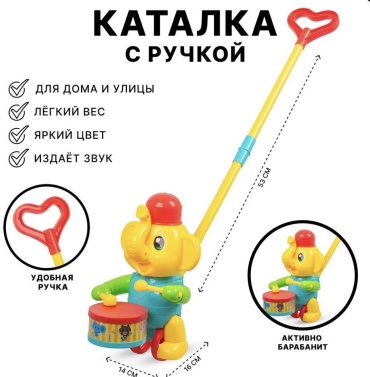 Каталка Каталка с ручкой слоник