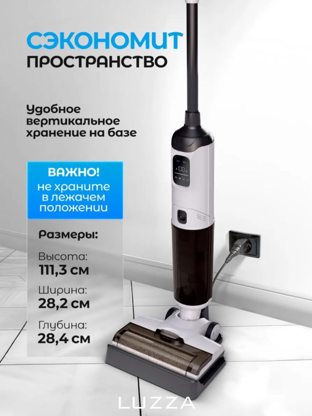 Пылесос LUZZA LZ-111 белый