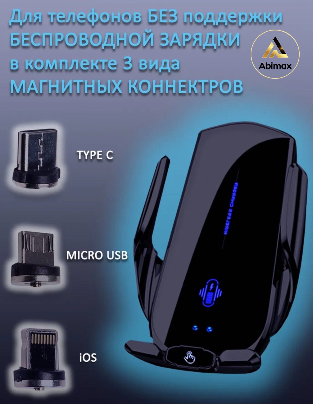 Держатель AbiMax черный