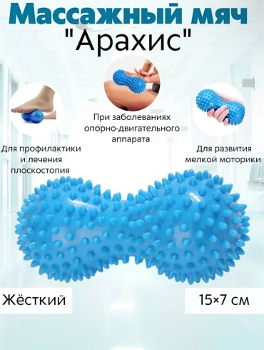 Sabreel Массажный мяч синий синий
