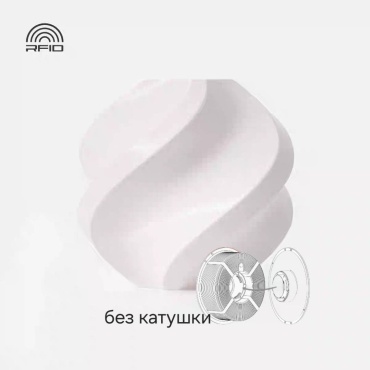 Bambu lab PLA Basic White Refill, белый