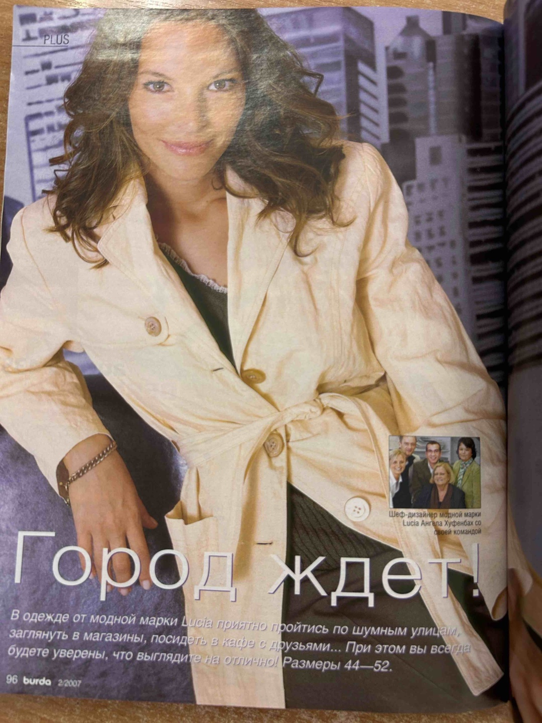 Журнал Burda