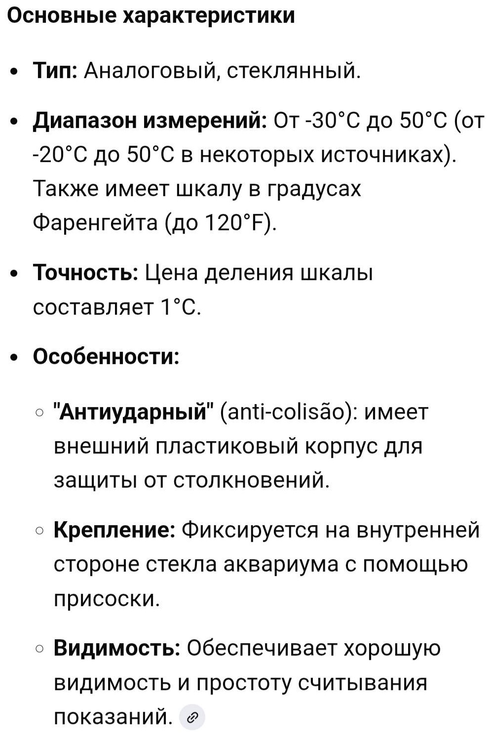 Термометр SW-09