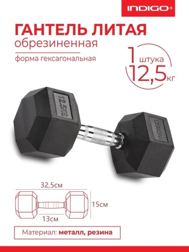 Гантель разборная 11 кг