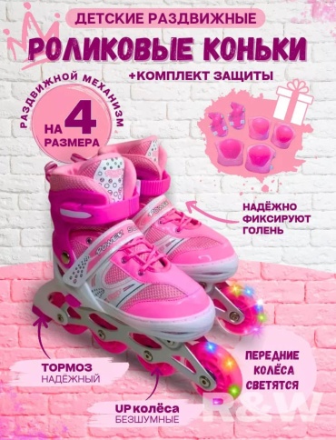 Tehnur ролик розовый 33-37