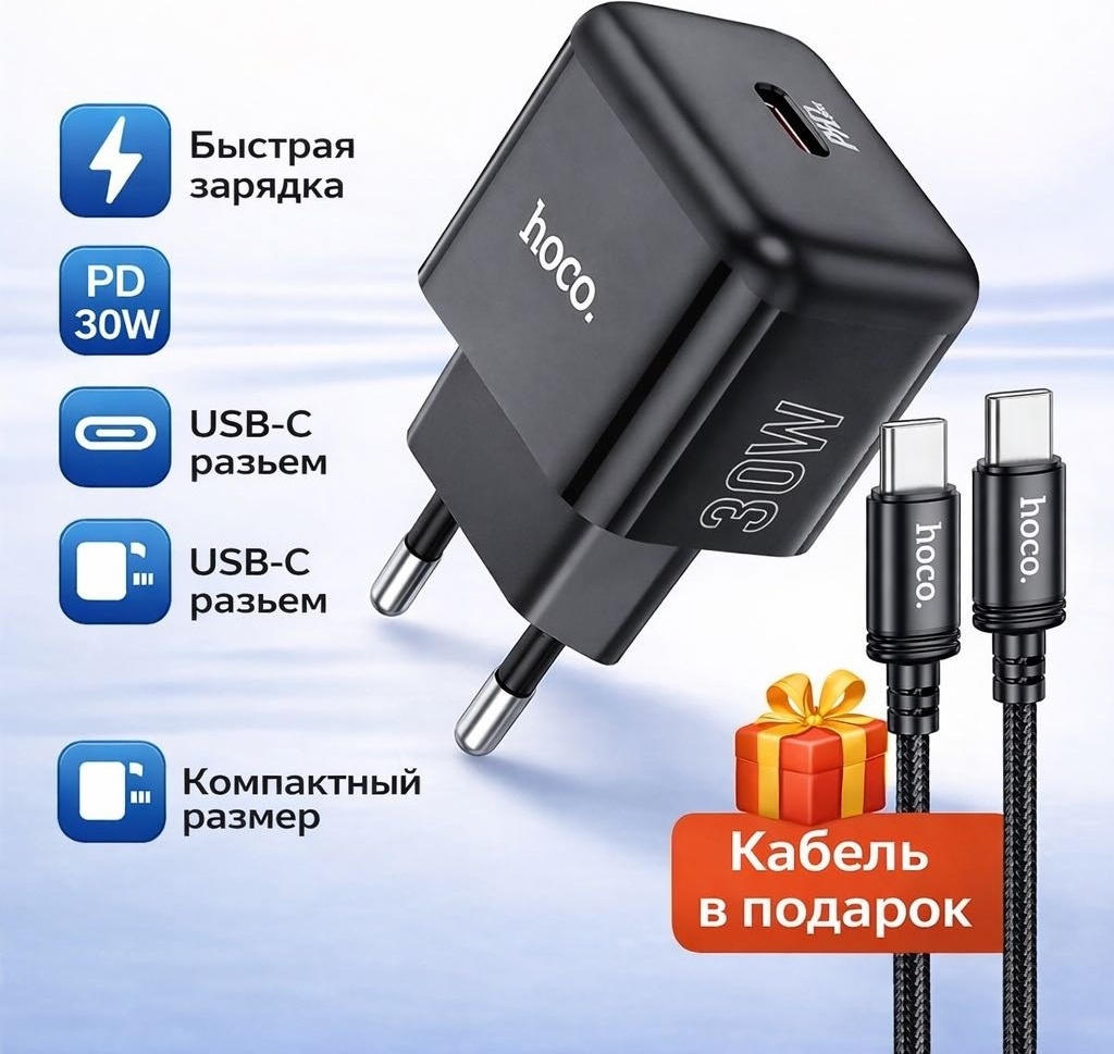 Зарядное устройство Hoco N32 USB Type-C 30 Вт черный