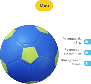 Мяч Цветной резиновый мяч 15см