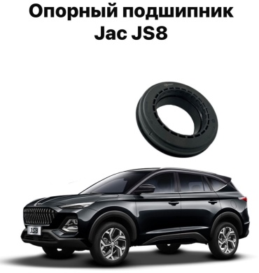 JAC подшипник 2905190U7300