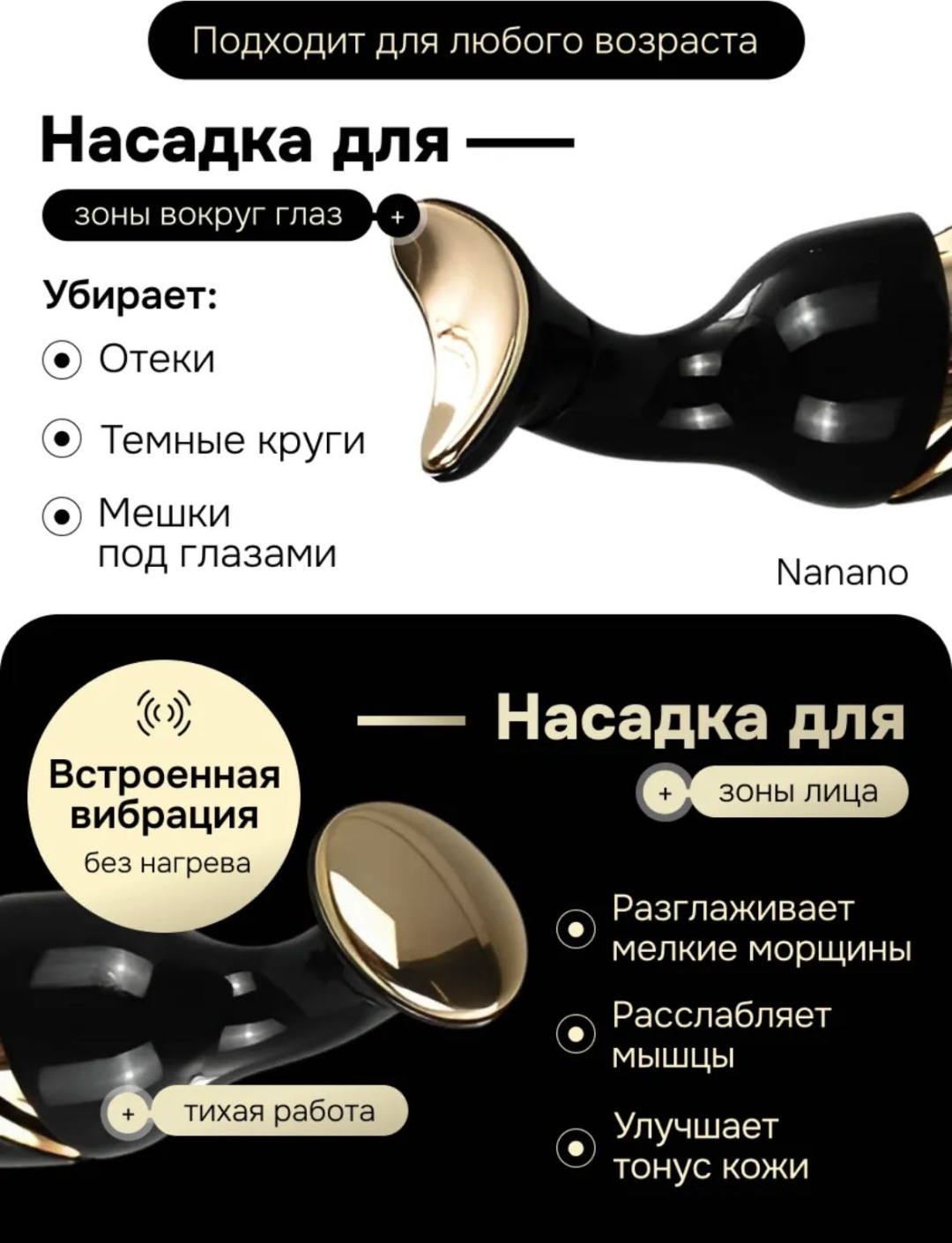 Аппарат для RF-лифтинга