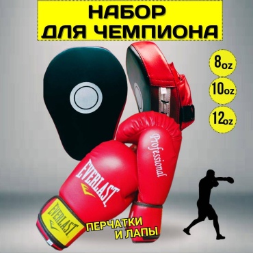 Тренировочный снаряд SPORT TIME Набор Тренировочные лапы и Боксерские перчатки красный
